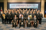 손·생보협회,'2006 보험범죄방지 유공자 시상식' 개최