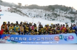 메리츠화재, 우수고객자녀 초청 '스키 캠프' 개최