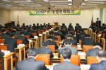 광주銀, '2007 경영전략회의' 개최