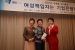기업銀 주춧돌회, 한국수양부모협회 성금 전달