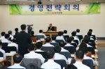 광주銀, 경영전략회의 개최