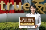 한국투자證,  '부자아빠 ELS' 5종 판매