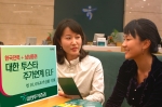 대투證, '한국전력·삼성증권' 주가연계 투스타 펀드 모집