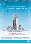 한국 HP, 스마일리지 멤버십 프로그램 실시