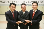 한국CA, 한국마사회에 ITSM 솔루션 공급