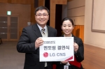 LG CNS, 멘토링 결연식 실시