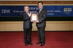 한국IBM, ISO/IEC 20000 인증 획득