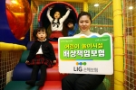 LIG손보, 어린이 놀이시설 배상책임보험