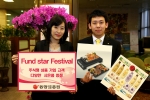 동양종금證, ‘Fund Star Festival’ 진행