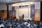 LG CNS, 직원 '커리어' 관리까지 책임진다