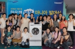 삼성전자, '하우젠' 주부 블로거 마케팅 가동