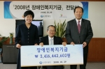 신한카드, 장애인복지기금 34억 1600만원 전달