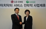 LG CNS, 시니어파트너즈와 ‘터치닥터’ 사업 MOU 체결