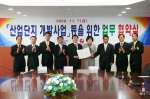 광주銀-장성군, '산업단지 개발 등을 위한 업무협약' 체결