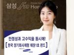 삼성證, 한국 장기회사채형 채권1호 펀드 출시