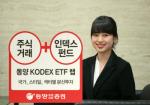 동양종합금융증권, ‘동양 KODEX ETF 랩’ 출시
