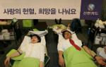 신한카드, 노사공동 헌혈캠페인 실시