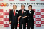 비씨카드, 제2회 월드 바둑 챔피언십 개최 발표식