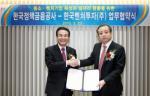 한국벤처투자-정책금융公, 일자리창출 펀드 2천억 조성
