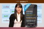 한국투자證, 스마트폰 거래수수료 무료 이벤트