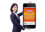 신한투자, 중국주식 스마트폰 서비스 오픈