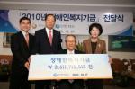 신한카드, 장애인복지기금 26억1200만원 전달