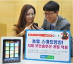 농협, '스마트폰뱅킹 앱' 위·변조 방지 솔루션 개발