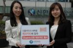 신한카드, 'Charm 신한 체크카드' 출시