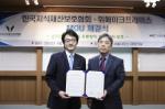 위메프-한국지식재산보호협회  MOU 체결