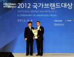 부동산써브, '2012 국가브랜드대상' 수상