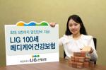LIG손보, 'LIG 100세 메디케어건강보험' 출시