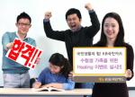 KB국민카드, 수험생 가족 위한 '힐링 이벤트'