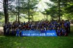 신한지주  '신한아이타스', 속리산 환경정화 활동