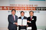 KDB산은, 서울시와 '마곡지구 입주기업 금융지원 업무협약' 체결