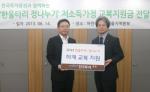 한국투자證, 하계 교복 지원