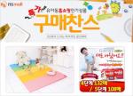 NS홈쇼핑, 유아동 인기상품 '최대 42% 할인'