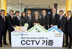 한국지엠, '쉐보레 슈퍼 세이프티 프로젝트' 1차 CCTV 기증식
