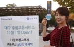 신한카드, 후불교통서비스 전국망 구축