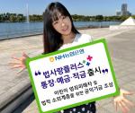 NH농협銀, '법사랑플러스 통장·예금·적금' 출시