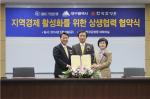 한국감정원, IBK기업銀에 3백억원 예탁