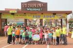 NH농협銀 봉사단, 후생원 아이들과 소풍