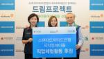 한국SC은행, 시각장애아동 위한 직업체험 활동