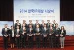 BS금융, 2014 한국IR 대상서 '최우수상' 수상