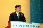 KDB산업銀, 'KDB스타트업 프로그램' 데모데이 개최