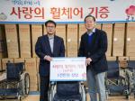 삼성전자서비스, 노인전문시설에 휠체어 120대 기증