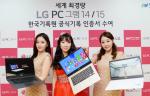 LG전자, 초경량 노트북 '그램' 1만대 돌파 '인기'