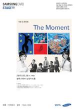 삼성카드, 스테이지 03 아트 인 콘서트 'The Moment' 진행