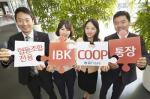 IBK기업銀, IBK-COOP(협동조합)통장 출시
