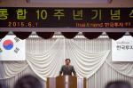 한국투자證, 통합 10주년 아시아 최고 도약 다짐