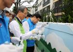 캠코, 지역 환경개선 벽화그리기 봉사활동